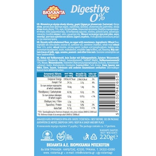 ΒΙΟΛΑΝΤΑ | Digestive Biscuits 0% Sugar 220g