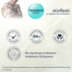 NOXZEMA | Αφρόλουτρο Pilot Bonus Pack 600ml