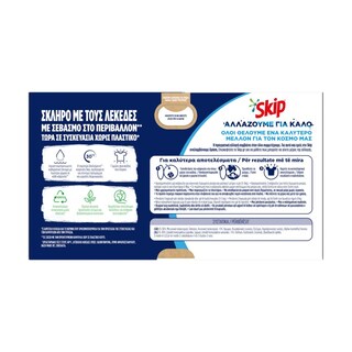 SKIP | Kάψουλες Πλυντηρίου Ρούχων Ultimate Active Clean 38 Μεζούρες