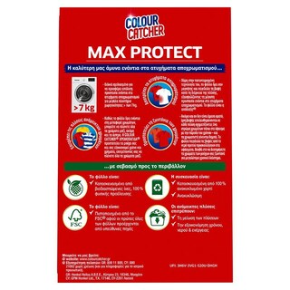 COLOUR CATCHER | Χρωμοπαγίδα Max Protect XXL 30 Τεμάχια