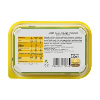 ΦΑΣΤ | Μαργαρίνη Soft 220g