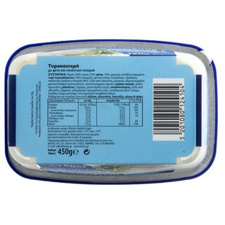 HELLMANN'S | ΤΥΡΟΚΑΥΤΕΡΗ  450GR