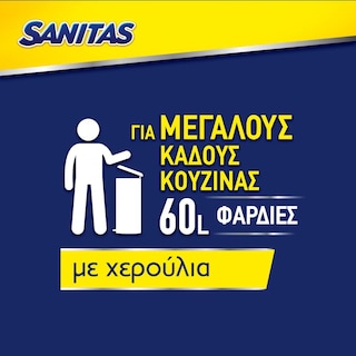 SANITAS | Σακούλες Απορριμμάτων με Χερούλια Easy Pack Μεγάλες 20 Τεμάχια