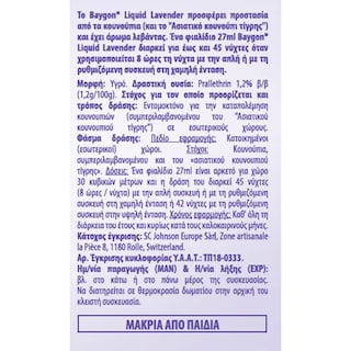 BAYGON | Αντικουνουπικό Υγρό Liquid Λεβάντα 45 Νύχτες Ανταλλακτικό 27ml 1+1 Δώρο