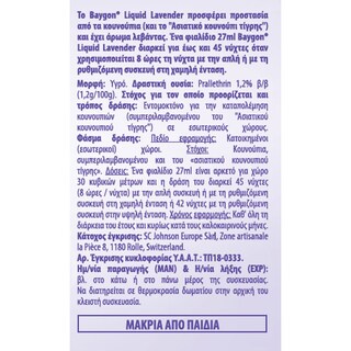 BAYGON | Αντικουνουπικό Υγρό Liquid Λεβάντα 45 Νύχτες Ανταλλακτικό 27ml 1+1 Δώρο