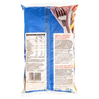 ΑΒ | Πένες Πάστες Ζυμαρικών 500 gr