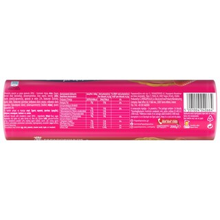 ΠΑΠΑΔΟΠΟΥΛΟΥ | Μπισκότα Γεμιστά Φράουλα 200g