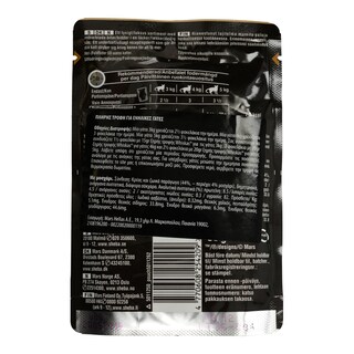 SHEBA | Γατοτροφή Με Μοσχάρι Σε Σάλτσα 85 gr