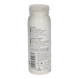 CLEAN SKIN | ΓΑΛΑΚΤΩΜΑ ΣΩΜΑΤΟΣ ΕΚΧΥΛΙΣΜΑ ΕΛΙΑΣ 200 ML