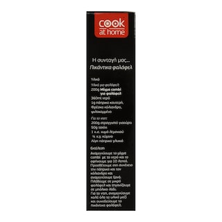 COOK AT HOME | Μίγμα Φαλάφελ 200gr