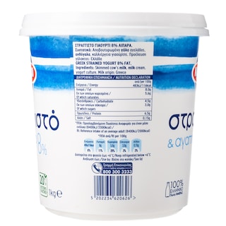 ΚΡΙ ΚΡΙ | Γιαούρτι Στραγγιστό 8% Λιπαρά 1kg