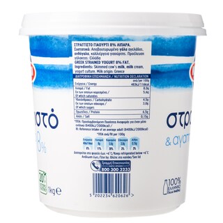 ΚΡΙ ΚΡΙ | Γιαούρτι Στραγγιστό 8% Λιπαρά 1kg