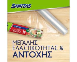SANITAS | Μεμβράνη Easy Cut 30m 1 Τεμάχιο