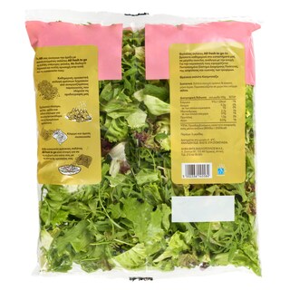 ΑΒ | Σαλάτα Καπριτσιόζα 335g