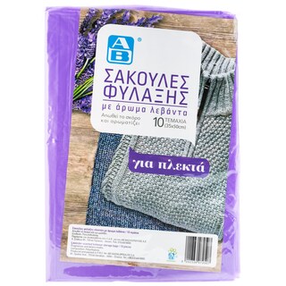 ΑΒ | Σακούλες Φύλαξης Πλεκτών 35x50cm 10 Τεμάχια
