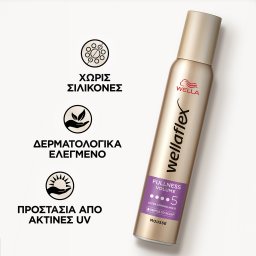 WELLAFLEX | Αφρός Μαλλιών Fullness Volume Πολύ Δυνατό 200ml