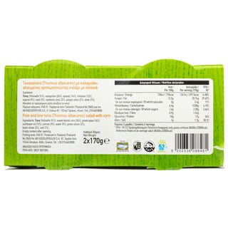 ΑΒ | TUNA SALAD WITH CORN 2X170GR
