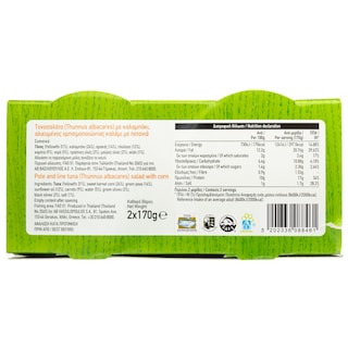 ΑΒ | TUNA SALAD WITH CORN 2X170GR