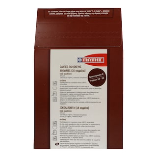 ΓΙΩΤΗΣ | Mix for Brownies & Chocolate Pie 500g