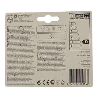 PHILIPS | ΛΑΜΠΑ 28W E14 KEPI 1ΤΕΜ.