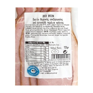 ΜΟΥΤΕΒΕΛΗΣ | Back Μπέικον Καπνιστής Μπριζόλας 120g