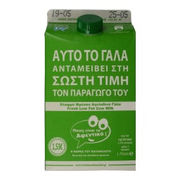 Η ΜΑΡΚΑ ΤΟΥ ΚΑΤΑΝΑΛΩΤΗ | Φρέσκο Γάλα Ελλάδας  1lt