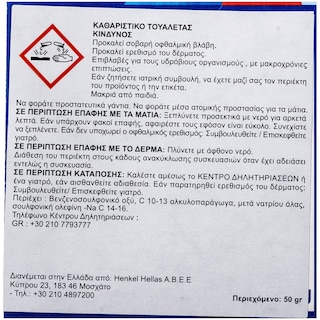 BREF | POWER ACTIVE | ΑΡΩΜΑΤΙΚΟ ΤΟΥΑΛΕΤΑΣ POWER ACTIVE HYGIENE 50 GR