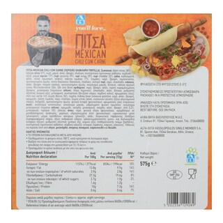 ΑΒ YOU'LL LOVE | Πίτσα Mexican Chili Con Carne 575g