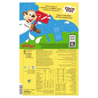 KELLOGGS | Δημητριακά Coco Pops 480g