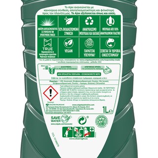 AJAX | Υγρό Καθαρισμού Boost Charcoal & Lime 1lt