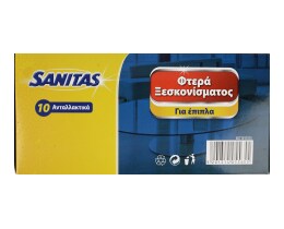 SANITAS | ΦΤΕΡΑ ΞΕΣΚΟΝΙΣΜΑΤΟΣ ΓΙΑ ΕΠΙΠΛΑ  10 ΤΕΜ