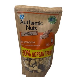 ΑΒ | Φουντούκι Ψημένο & Ανάλατο 325g 30% Δώρο