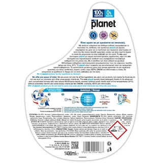 PLANET | Υγρό Πλυντηρίου Ρούχων Natural Power 28 Μεζούρες 1+1 Δώρο