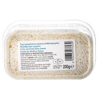 ΑΒ | Τριμμένο Τυρί Ξηρή Μυζήθρα 200gr