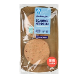 ΑΒ FRESH TO GO | Σολομός Μπιφτέκι Προψημένο 200g