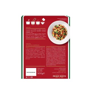 PRIMO GUSTO | Trecce Ζυμαρικά  500 gr