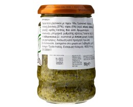 SACLA | Πέστο Βασιλικού Vegan 190g