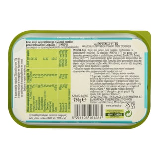 BENECOL | ΜΑΡΓΑΡΙΝΗ ΜΕ ΕΛΑΙΟΛΑΔΟ 250 GR