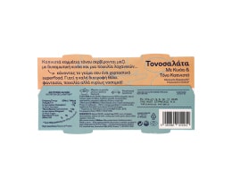 ΤΡΑΤΑ | Τονοσαλάτα με Κινόα  2 X 160 gr