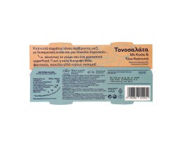 ΤΡΑΤΑ | Τονοσαλάτα με Κινόα  2 X 160 gr