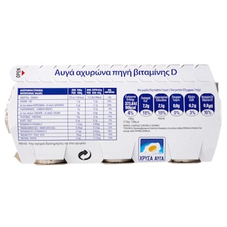 ΧΡΥΣΑ ΑΥΓΑ | Φρέσκα Αυγά Αχυρώνα Βιταμίνη D & Ω3 6 Τεμ. Έκπτωση 0.50Ε