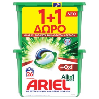 ARIEL | Kάψουλες Πλυντηρίου Ρούχων Allin1 Pods Oxi Efect 13 Τεμάχια 1+1 Δώρο