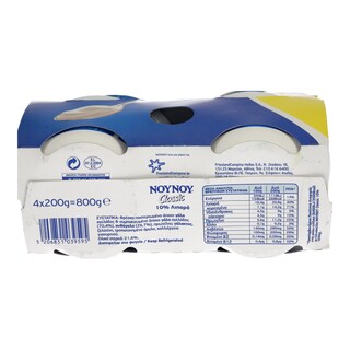 ΝΟΥΝΟΥ | CLASSIC | ΓΙΑΟΥΡΤΙ ΛΕΥΚΟ 10% ΛΙΠΑΡΑ 3 Χ 200GR