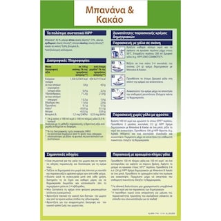 HIPP | Κρέμα Δημητριακών με Μπανάνα & Κακάο Bio 200g