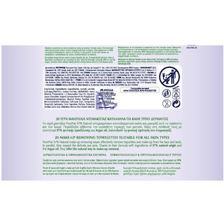 POM PON | Υγρά Μαντηλάκια Ντεμακιγιάζ Natural 20 Τεμ. (1+1 Δώρο)