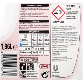 SKIP | ΥΓΡΟ ΑΠΟΡΡΥΠΑΝΤΙΚΟ ΡΟΥΧΩΝ TALC SOFT 28 MEZ