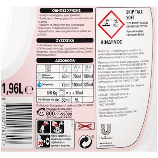 SKIP | ΥΓΡΟ ΑΠΟΡΡΥΠΑΝΤΙΚΟ ΡΟΥΧΩΝ TALC SOFT 28 MEZ