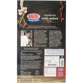 ΜΙΡΑΝ | ΠΑΣΤΟΥΡΜΑΣ ΑΟΣΜΟΣ  100 GR