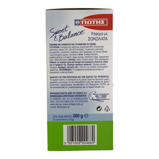 SWEET & BALANCE | ΡΟΦΗΜΑ ΣΟΚΟΛΑΤΑΣ STEVIA 200ΓΡ