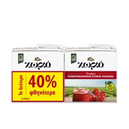 ΧΩΡΙΟ | Τομάτα Χυμός Συμπυκνωμένος 2x500gr 40% στο 2ο